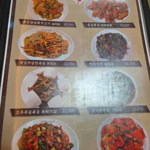 매화반점 리뷰 사진