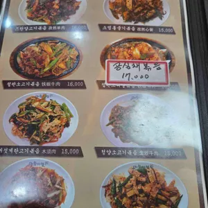 매화반점 리뷰 사진
