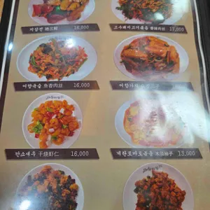 매화반점 리뷰 사진
