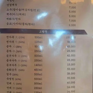 매화반점 리뷰 사진