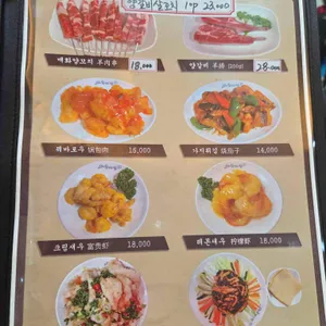매화반점 리뷰 사진