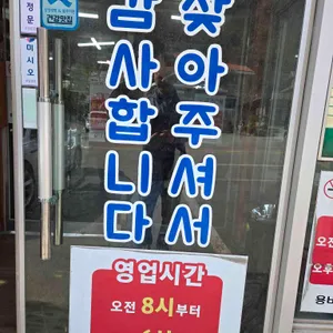 용바위식당 리뷰 사진
