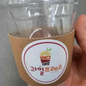 과일프레소 사진 1