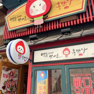 홍만당 대표 사진