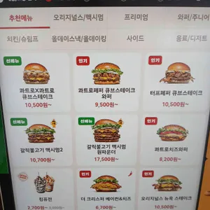 버거킹 리뷰 사진