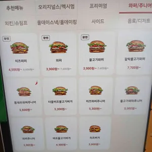 버거킹 리뷰 사진