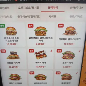 버거킹 리뷰 사진