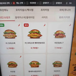 버거킹 리뷰 사진