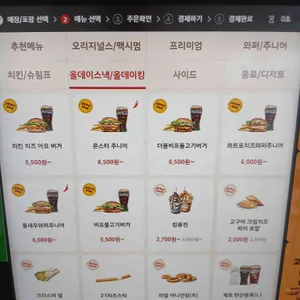 버거킹 리뷰 사진