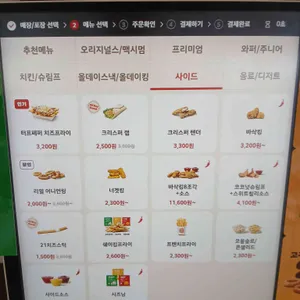 버거킹 리뷰 사진