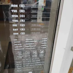 버거킹 리뷰 사진