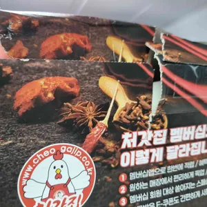 처갓집양념치킨 리뷰 사진