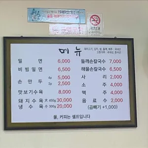 삼산면옥 리뷰 사진