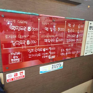 개성원조손만두 리뷰 사진