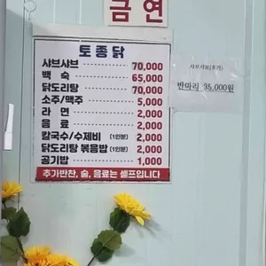 동수식당 리뷰 사진