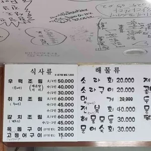고할망네 리뷰 사진
