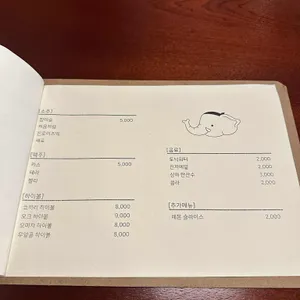코끼리 리뷰 사진