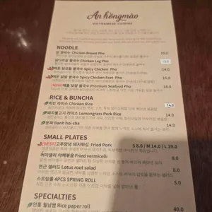안홍마오 리뷰 사진