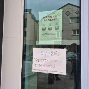 도어온 리뷰 사진