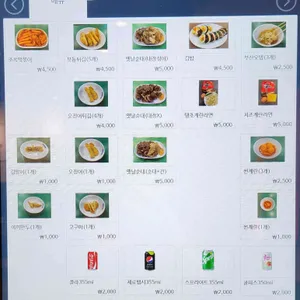 홍대조폭떡볶이 리뷰 사진