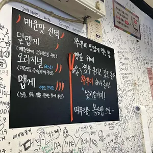 독도쭈꾸미 리뷰 사진