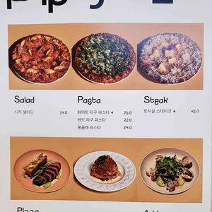 파이프그라운드 리뷰 사진
