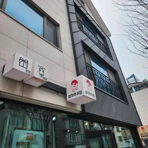 해적쭈꾸미 사진 2