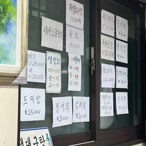 무교낙지해물탕 리뷰 사진