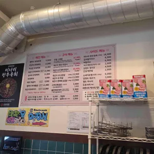 오팔식당 보 리뷰 사진