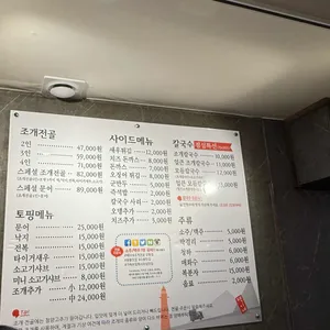 택이네조개전골 리뷰 사진