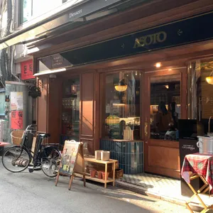 아소토베이커리 대표 사진