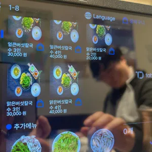 등촌샤브칼국수 리뷰 사진