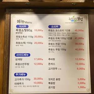 만호흑염소 리뷰 사진