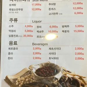 만호흑염소 리뷰 사진