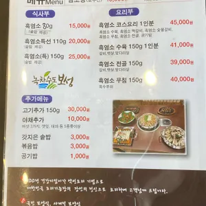 만호흑염소 리뷰 사진