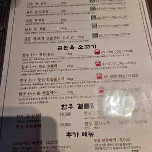 금돈옥 리뷰 사진