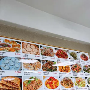 월래순 교자관 리뷰 사진