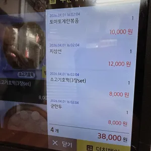 월래순 교자관 리뷰 사진