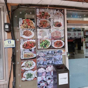 월래순 교자관 리뷰 사진