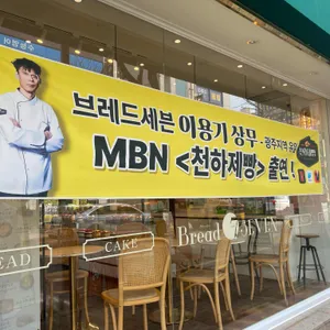 브레드세븐 대표 사진