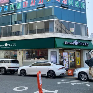 브레드세븐 리뷰 사진