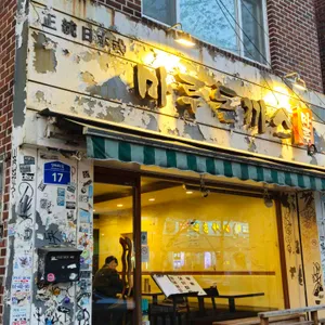 마루돈까스 대표 사진