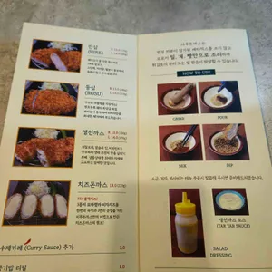 마루돈까스 리뷰 사진