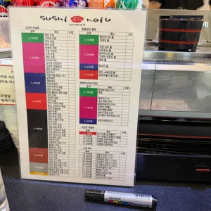 스시마이우 리뷰 사진