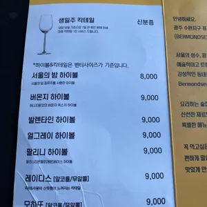 버몬지 리뷰 사진