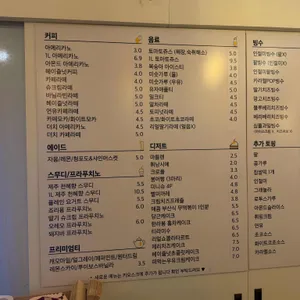 시베리안빙수킹&카페 리뷰 사진