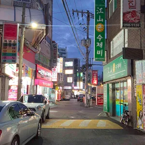 강산손수제비 리뷰 사진