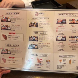 이치규 리뷰 사진