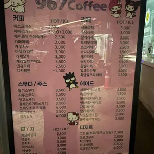 967커피 리뷰 사진