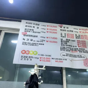 정가네연탄구이 리뷰 사진